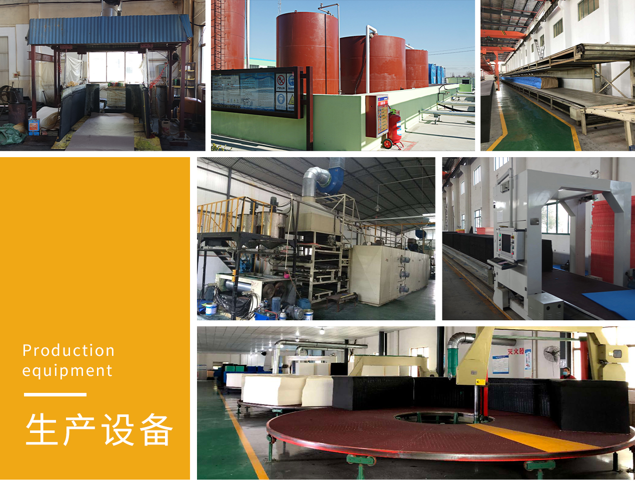 Kangpu sponge production equipment collage